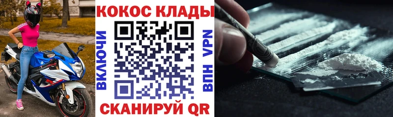 Cocaine Колумбийский kraken как зайти Мамадыш