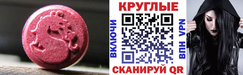 Экстази круглые  наркота  Мамадыш 