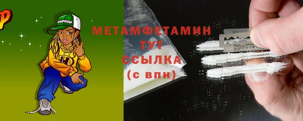 метамфетамин Абдулино
