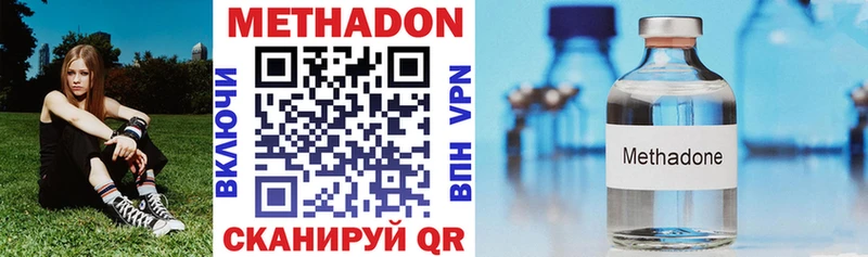 МЕТАДОН VHQ  купить наркотик  Мамадыш 